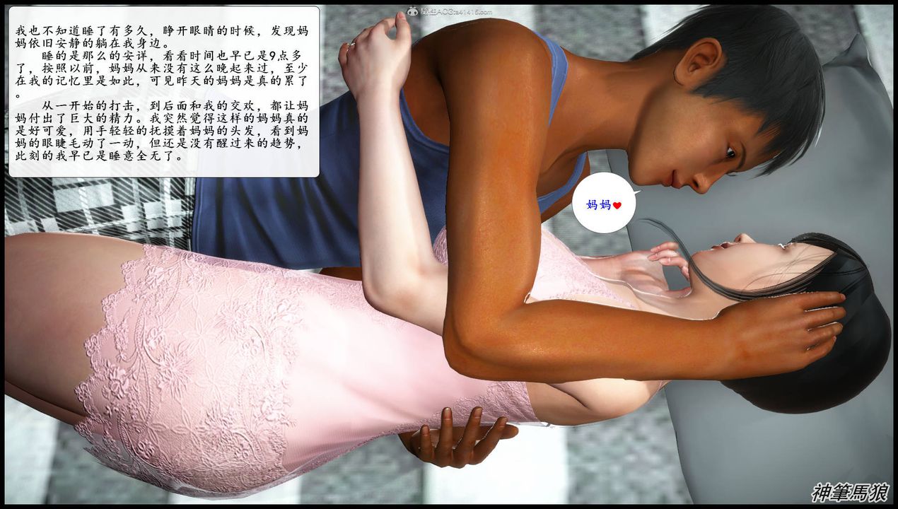 [3D]征服美艷的护士妈妈+番外第10话