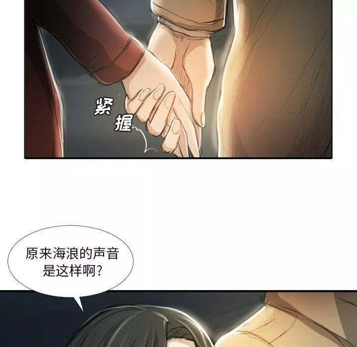 诡秘的姐妹-第16话 - 图片 13