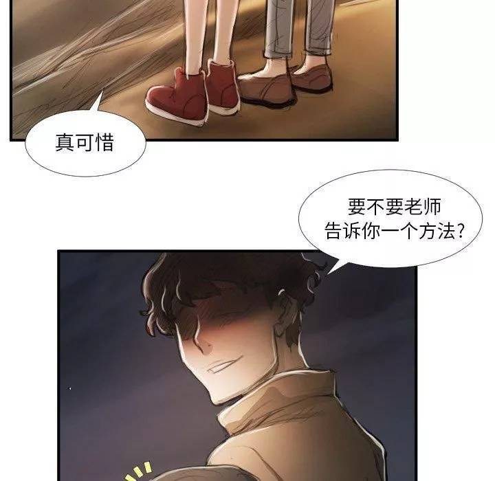 詭秘的姐妹第16話