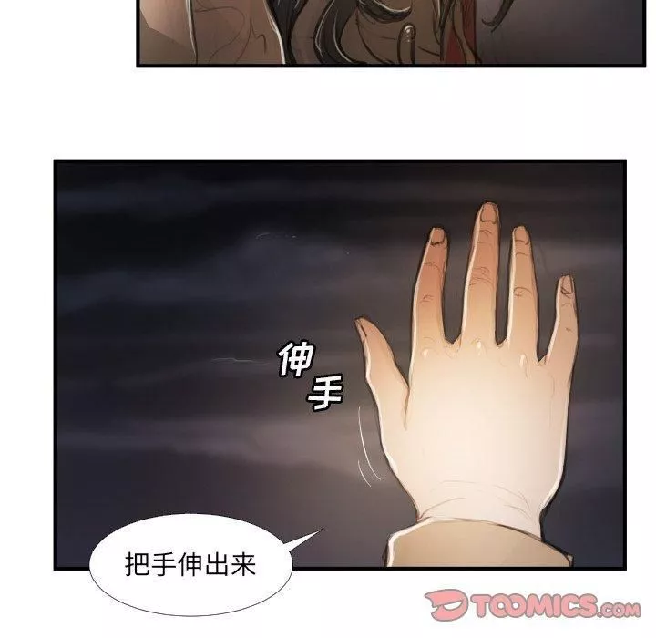 詭秘的姐妹第16話