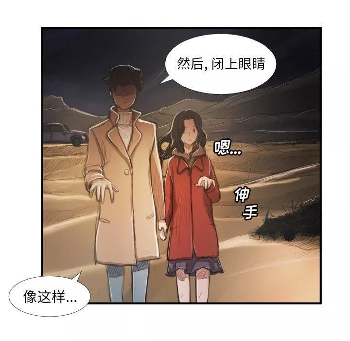 詭秘的姐妹第16話