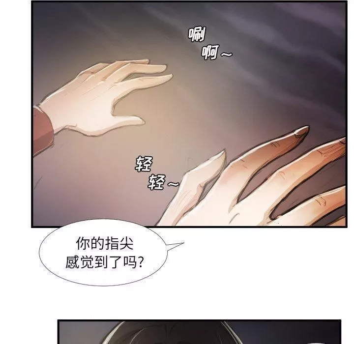 诡秘的姐妹-第16话 - 图片 24