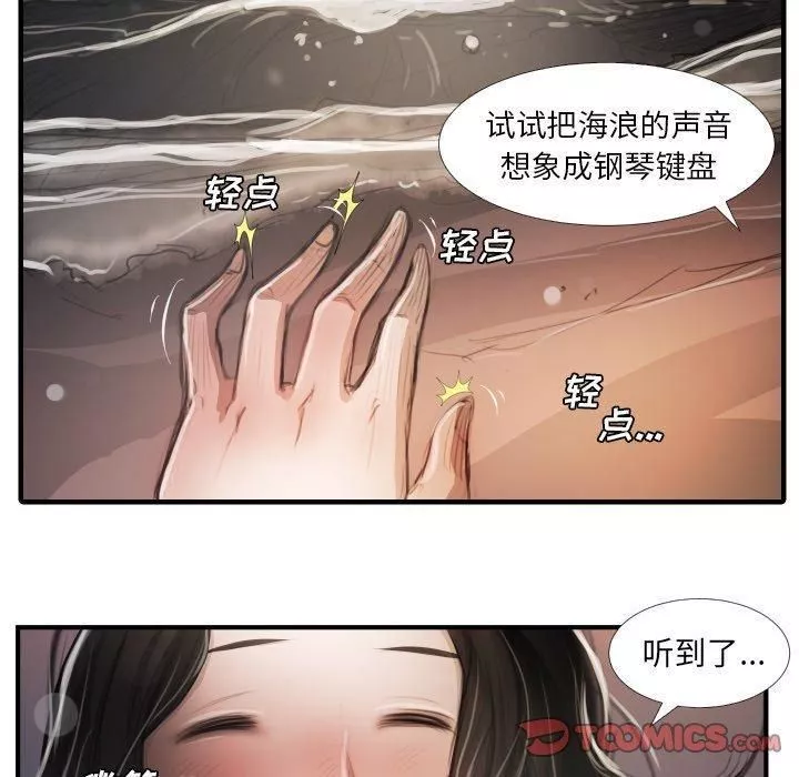 詭秘的姐妹第16話
