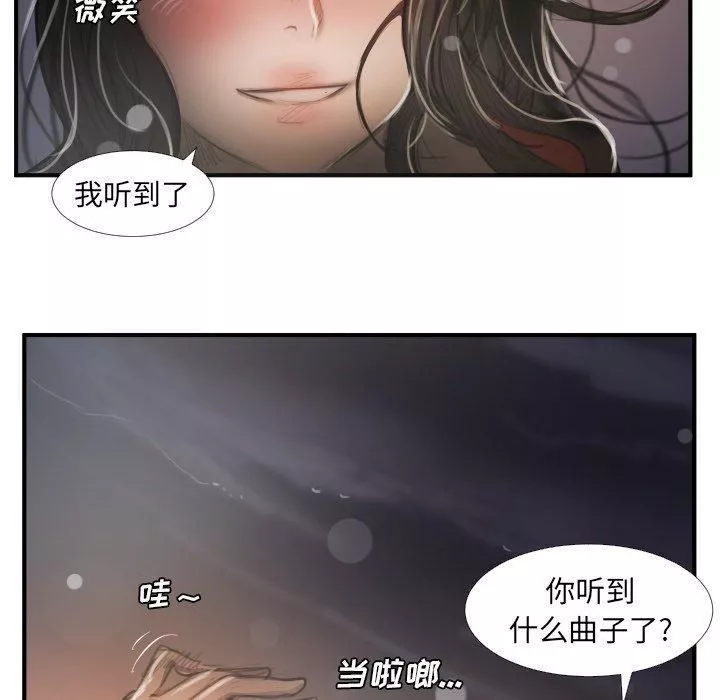 诡秘的姐妹-第16话 - 图片 27