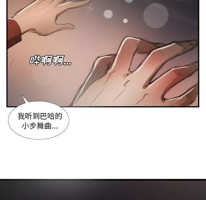 诡秘的姐妹-第16话 - 图片 28