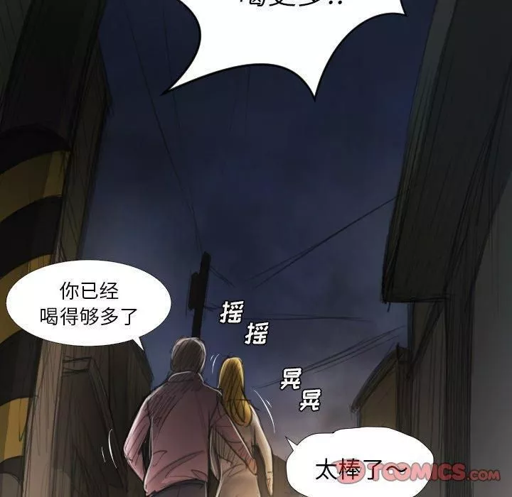 诡秘的姐妹-第16话 - 图片 38