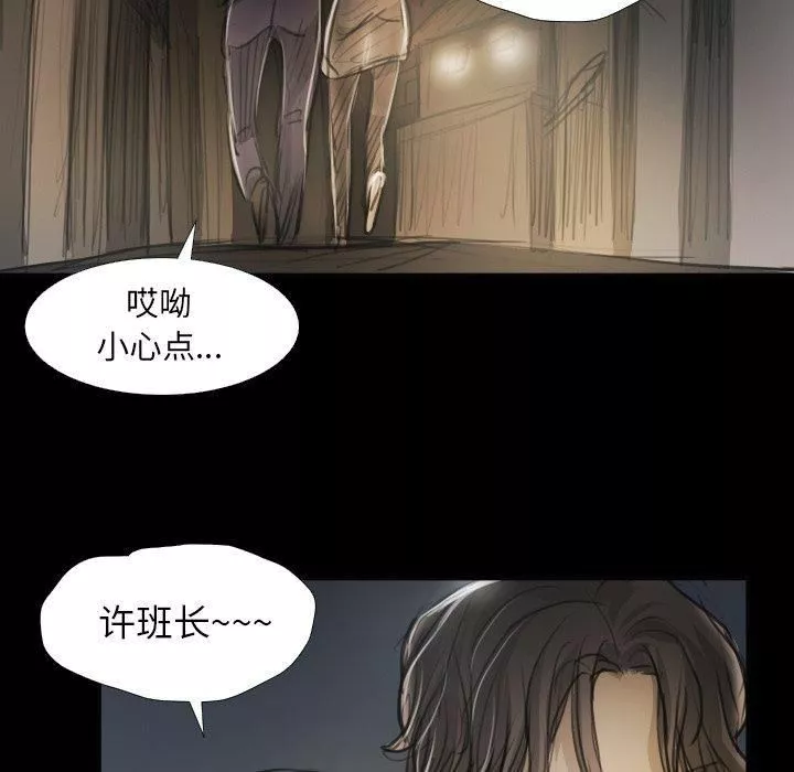 詭秘的姐妹第16話