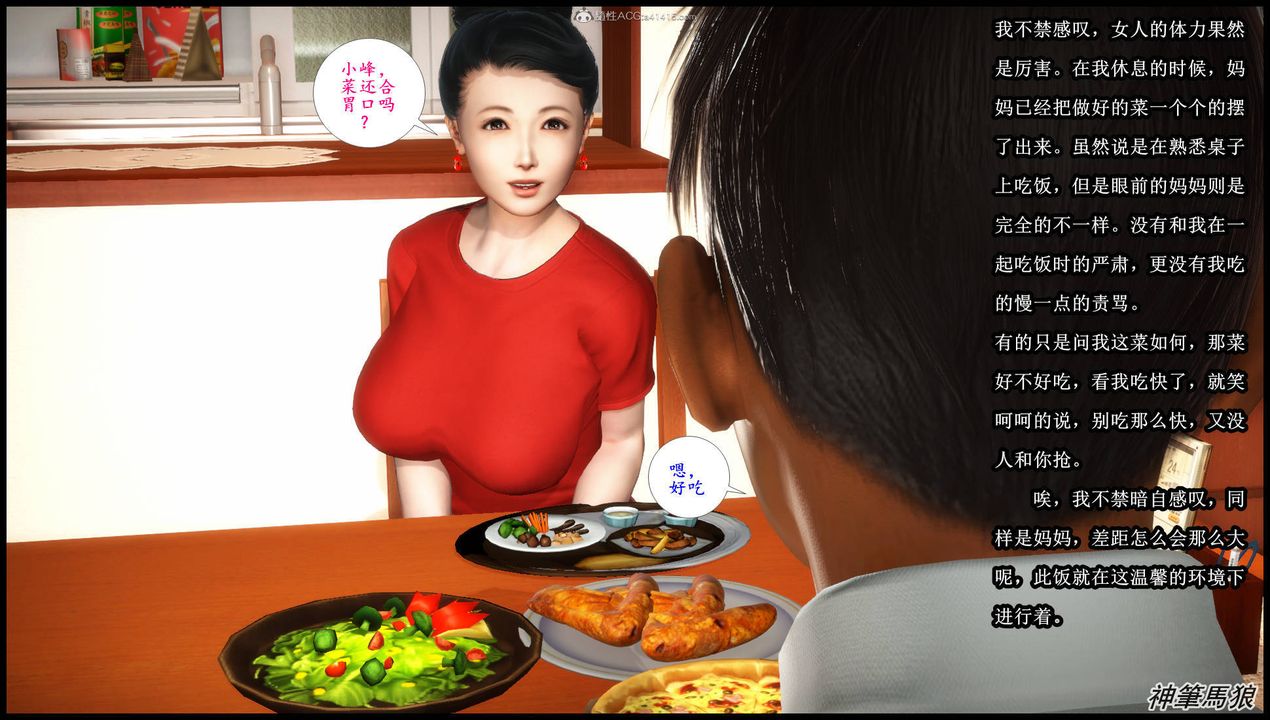 [3D]征服美艷的护士妈妈+番外第10话