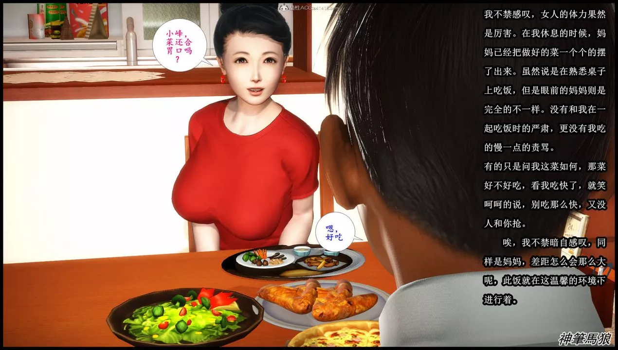 [3D]征服美艷的护士妈妈+番外-第10话 - 图片 34