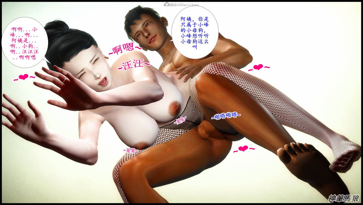 [3D]征服美艷的护士妈妈+番外第10话