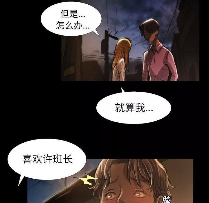 詭秘的姐妹第16話