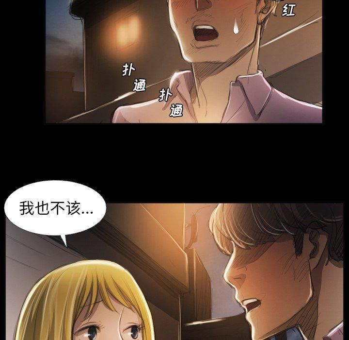 诡秘的姐妹第16话