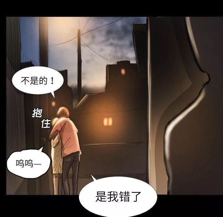 诡秘的姐妹-第16话 - 图片 60