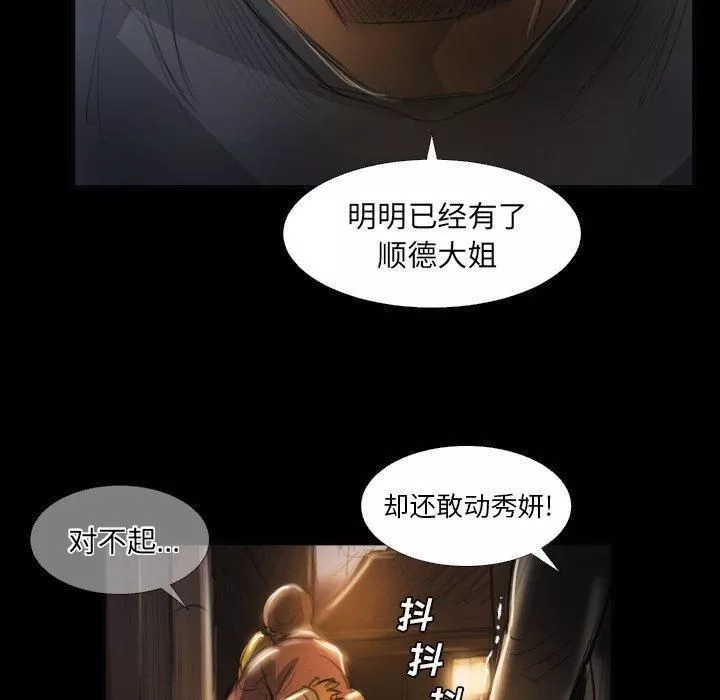 詭秘的姐妹第16話
