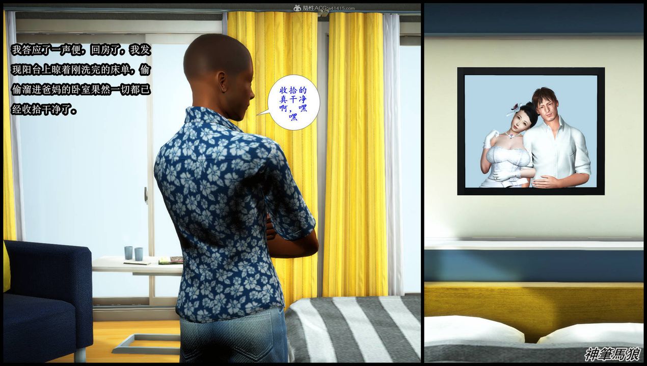 [3D]征服美艷的护士妈妈+番外第10话