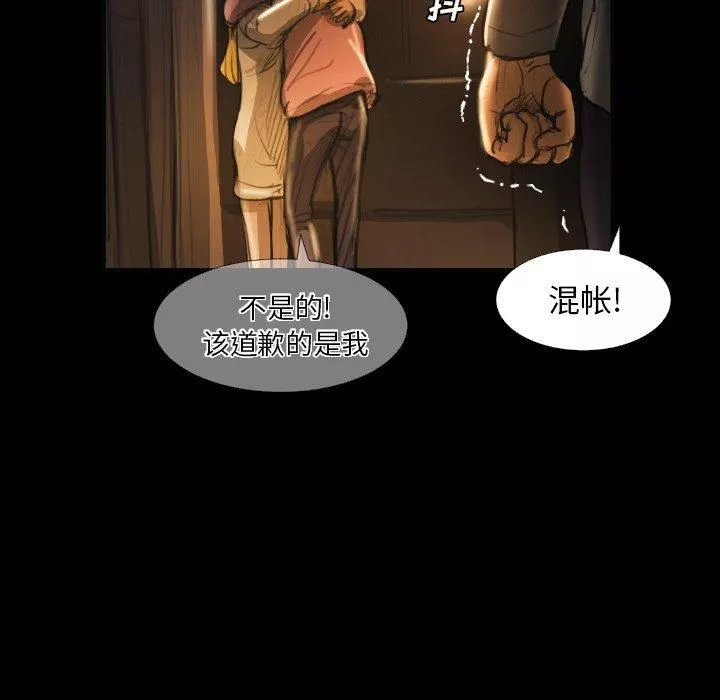 诡秘的姐妹-第16话 - 图片 65