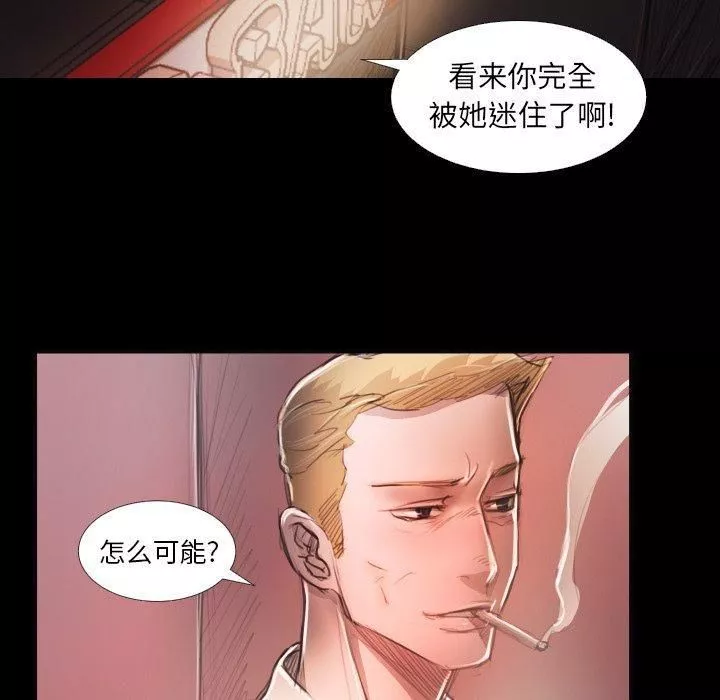 诡秘的姐妹-第16话 - 图片 67