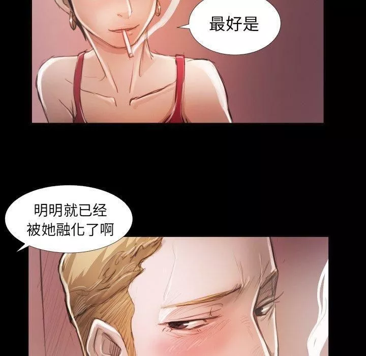 诡秘的姐妹-第16话 - 图片 69