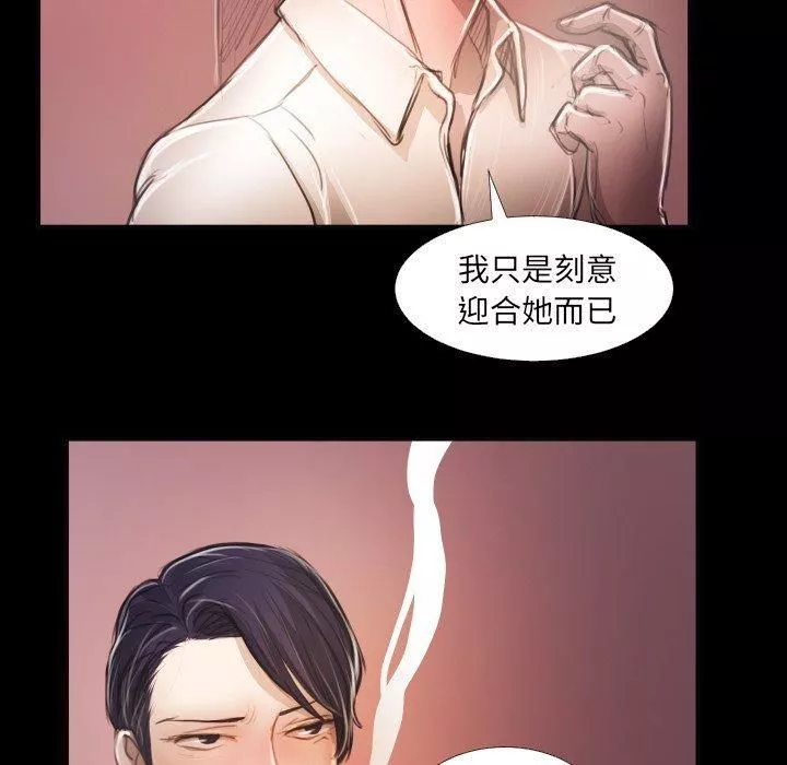 詭秘的姐妹第16話