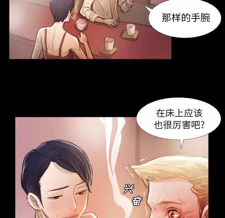 詭秘的姐妹第16話