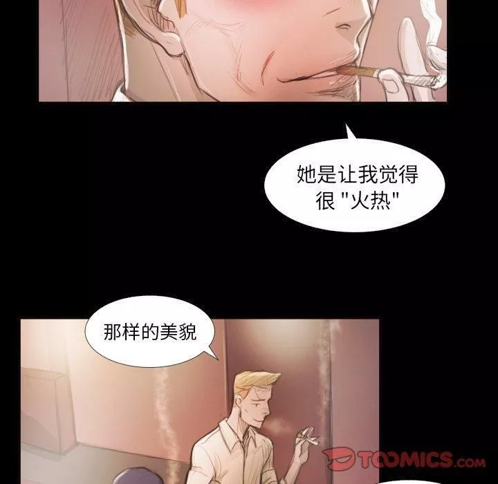 诡秘的姐妹-第16话 - 图片 70