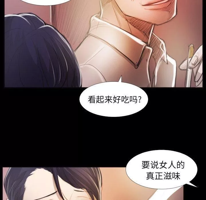 诡秘的姐妹-第16话 - 图片 73