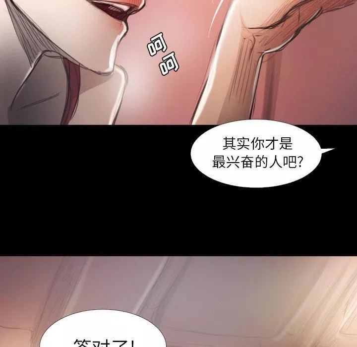 诡秘的姐妹-第16话 - 图片 76