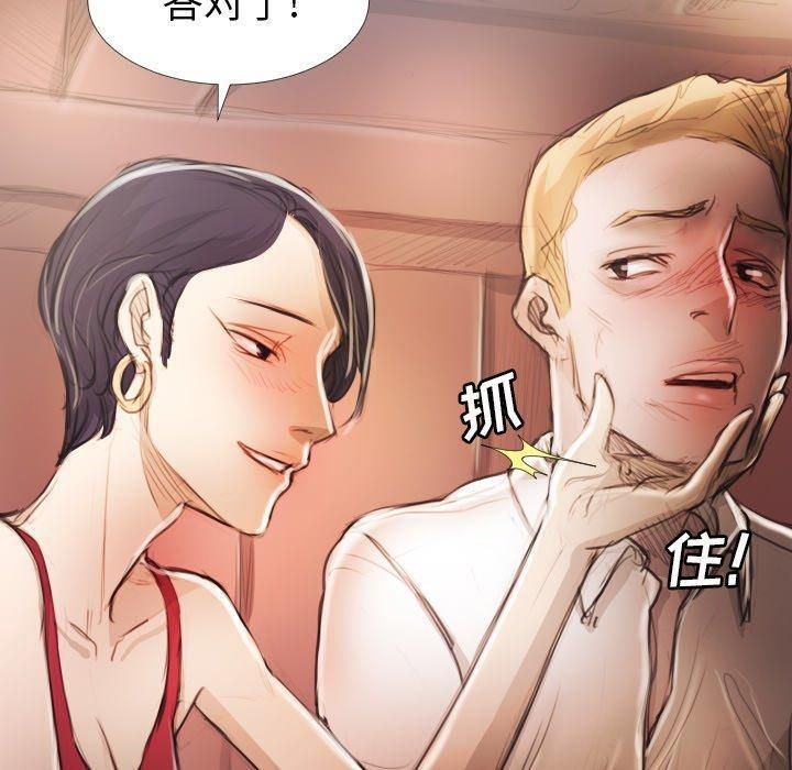 詭秘的姐妹第16話