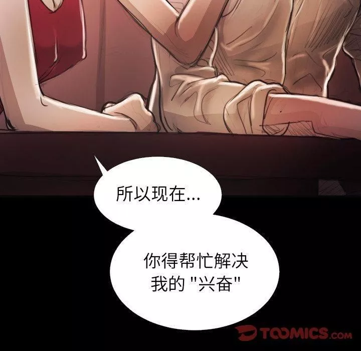 诡秘的姐妹-第16话 - 图片 78