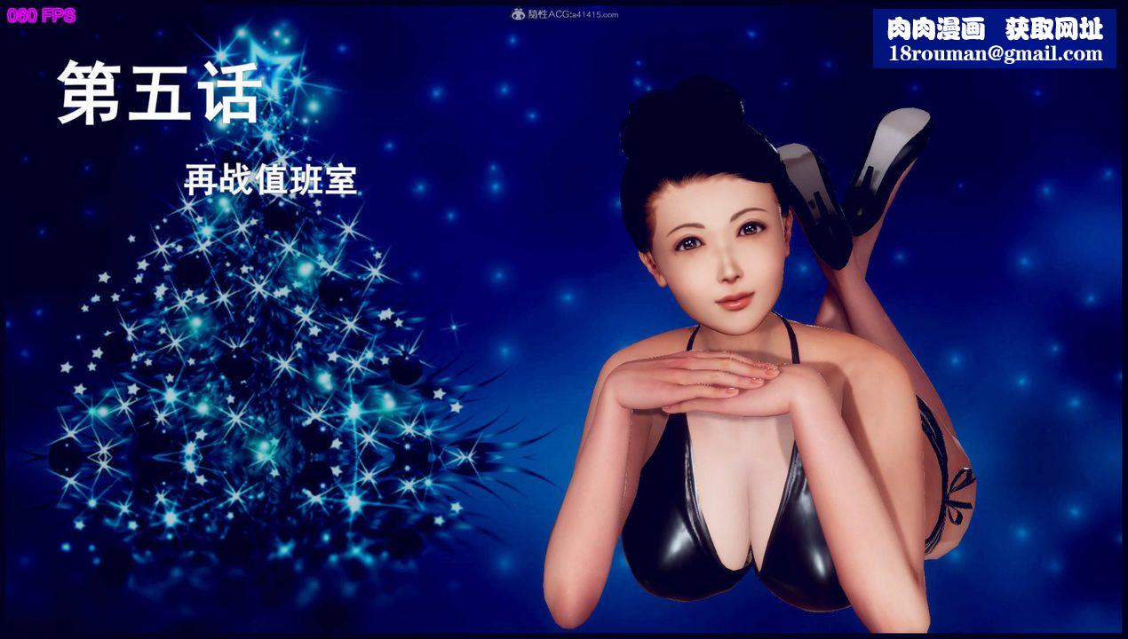 [3D]征服美艷的护士妈妈+番外第11话