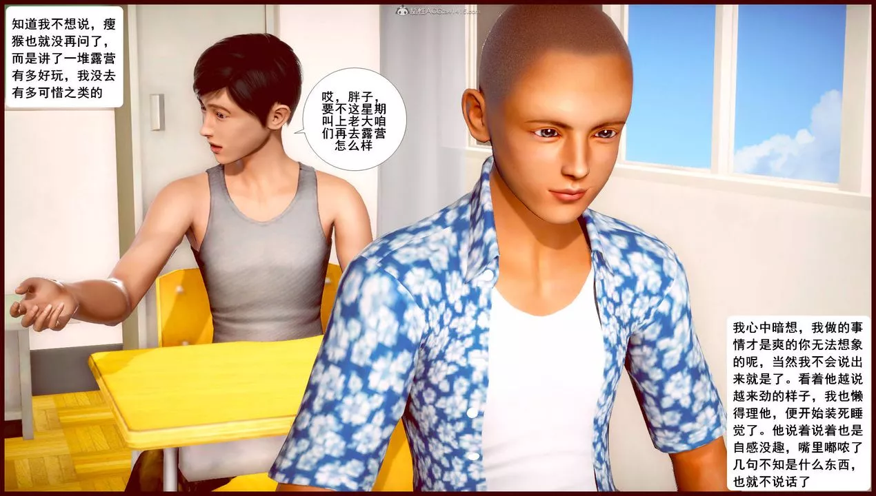 [3D]征服美艷的护士妈妈+番外-第11话 - 图片 4
