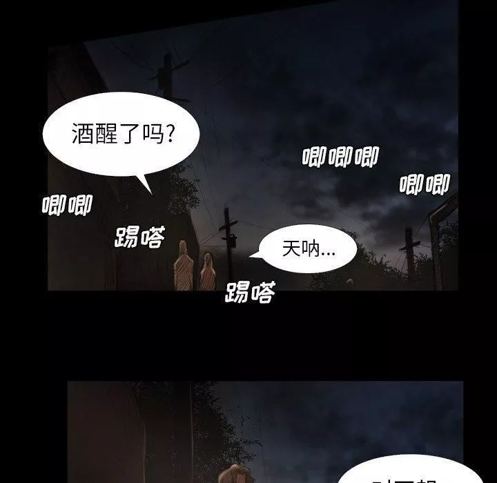诡秘的姐妹-第16话 - 图片 83