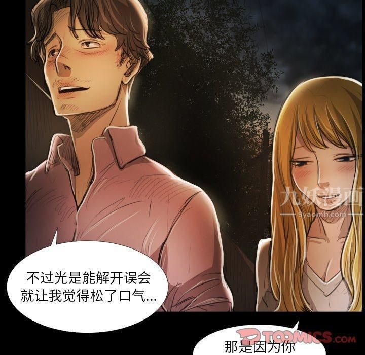 詭秘的姐妹第16話