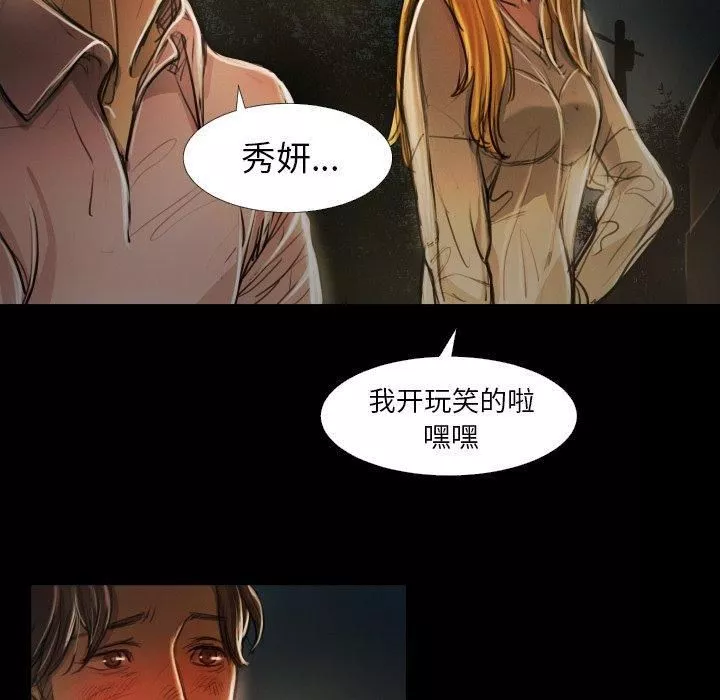 诡秘的姐妹-第16话 - 图片 88