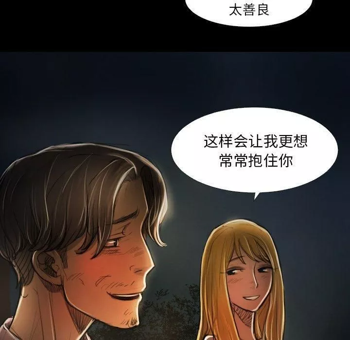 诡秘的姐妹-第16话 - 图片 87