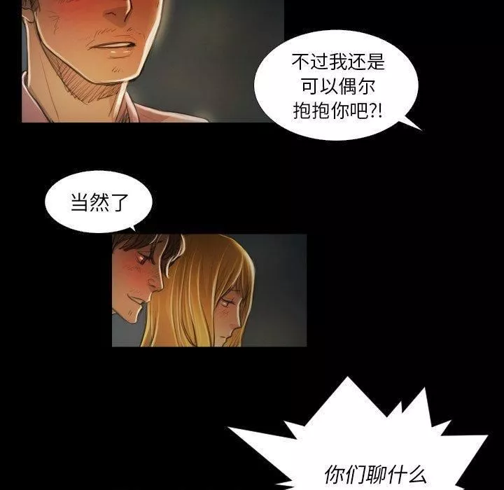 詭秘的姐妹第16話