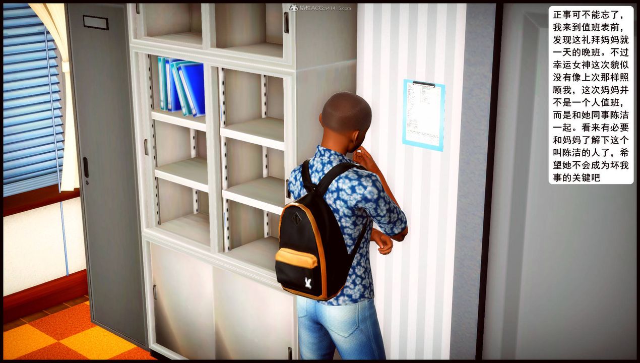 [3D]征服美艷的护士妈妈+番外第11话