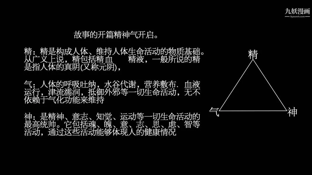 除妖传[3D]-01【第01话】 - 图片 2