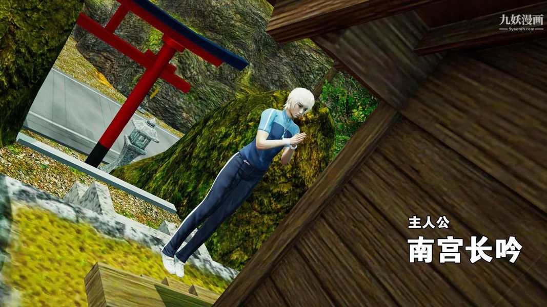 除妖传[3D]01【第01话】