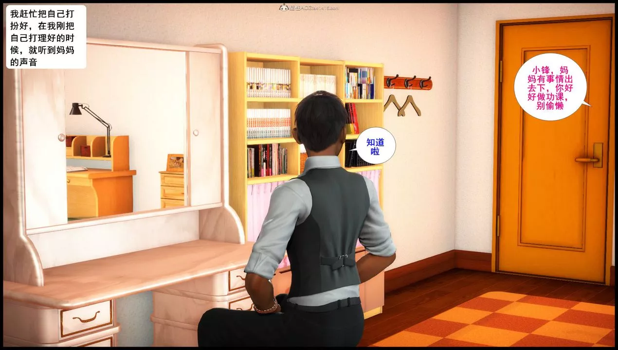 [3D]征服美艷的護士媽媽+番外第11話