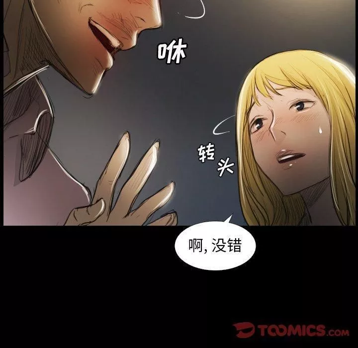 詭秘的姐妹第17話