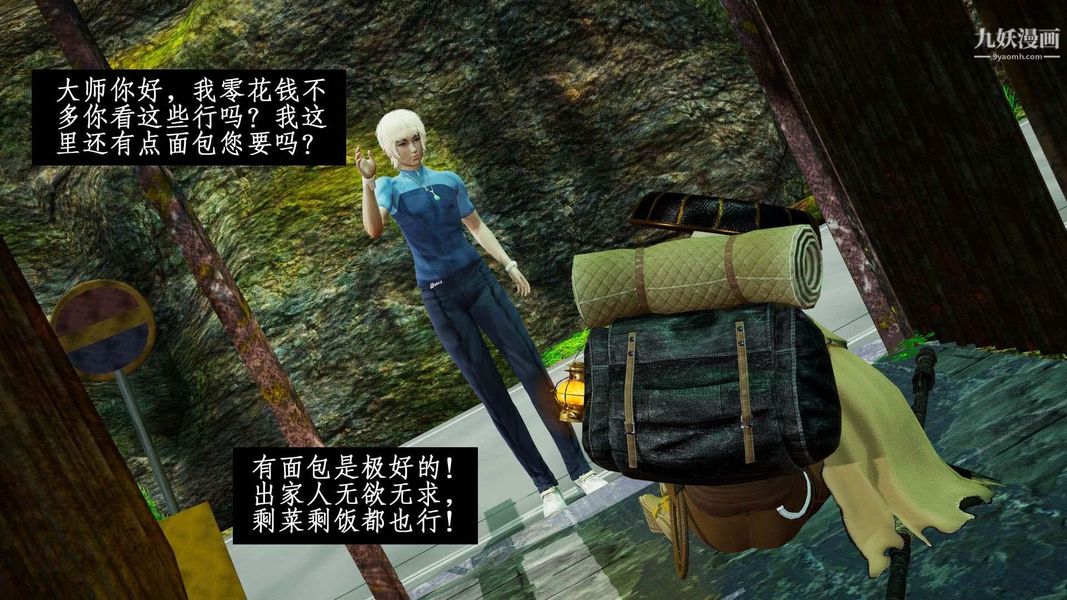 除妖傳[3D]01【第01話】