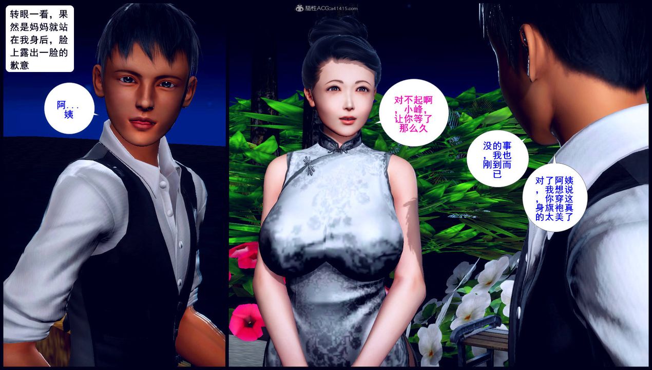 [3D]征服美艷的護士媽媽+番外第11話