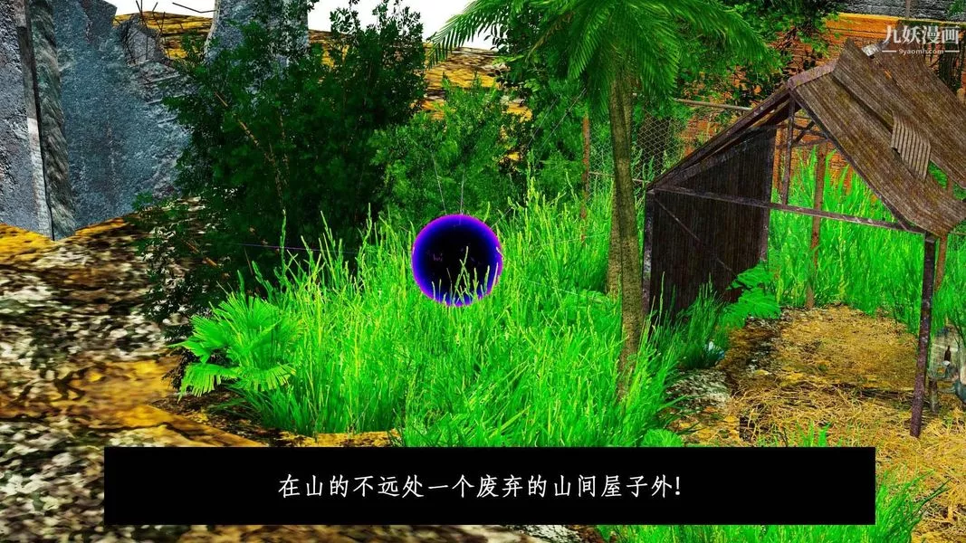 除妖传[3D]-01【第01话】 - 图片 14