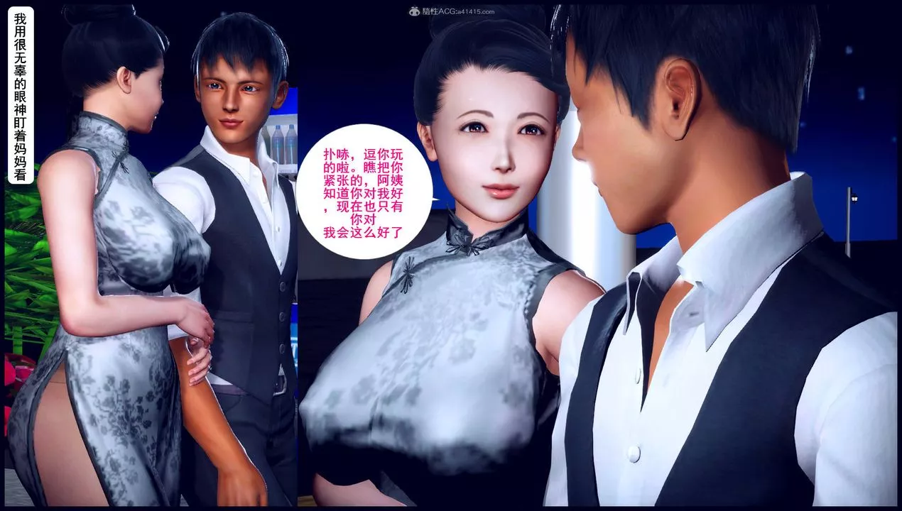 [3D]征服美艷的護士媽媽+番外第11話