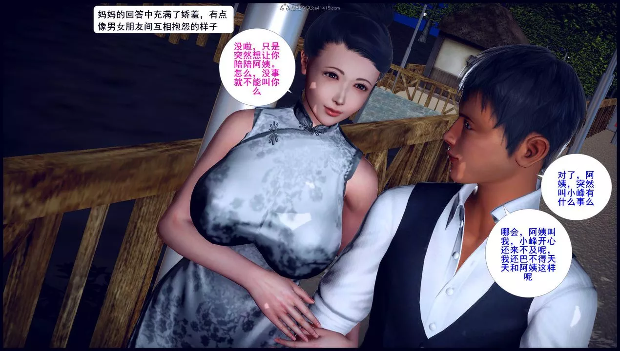 [3D]征服美艷的護士媽媽+番外第11話