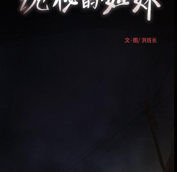 诡秘的姐妹第17话