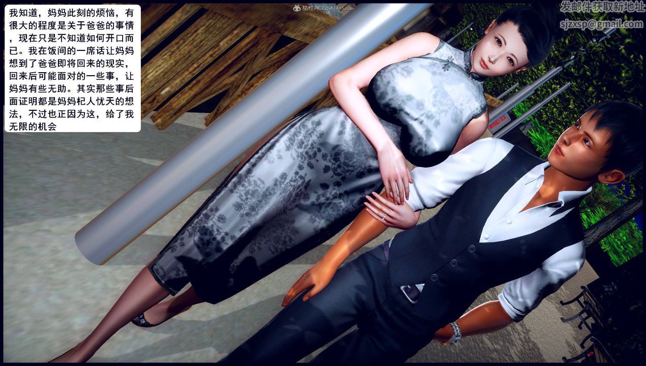 [3D]征服美艷的护士妈妈+番外第11话