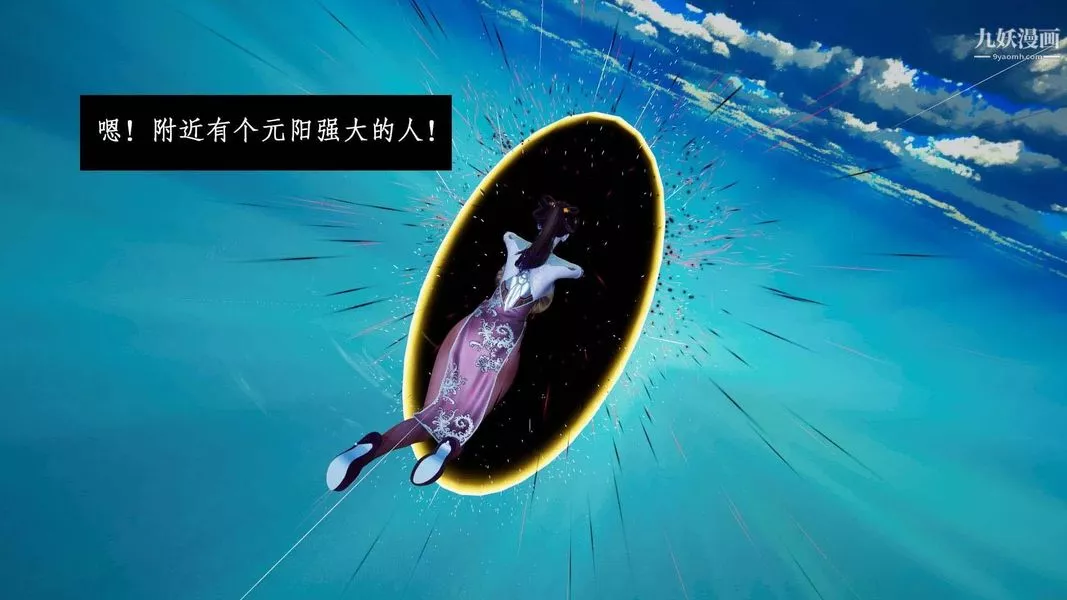 除妖传[3D]-01【第01话】 - 图片 19