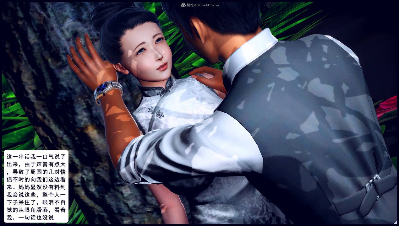 [3D]征服美艷的护士妈妈+番外第11话